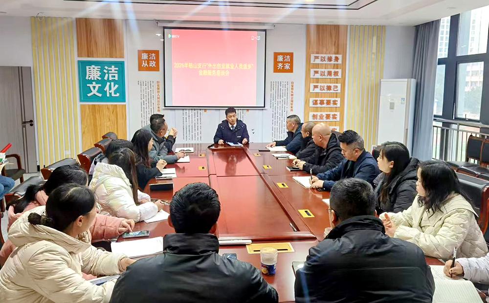 兴义农商银行“随雁行动”：打造全流程农民工金融服务新模式(图1)