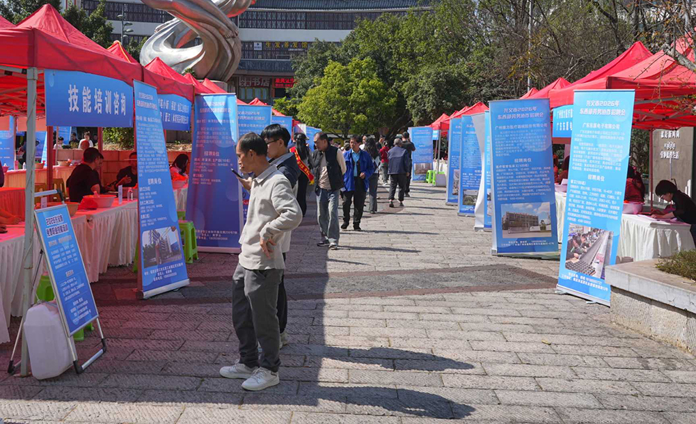 春风送岗促就业 山海协作助振兴——兴义市东西部劳务协作招聘会举行(图2)