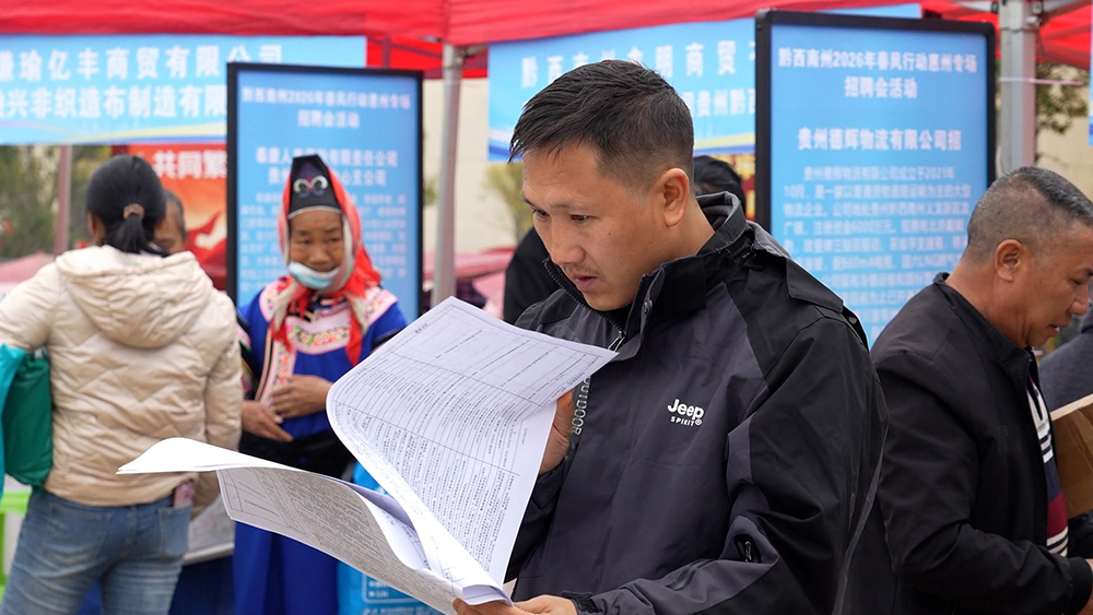 黔西南：劳务品牌引路 东西部协作赋能技能提升(图2)