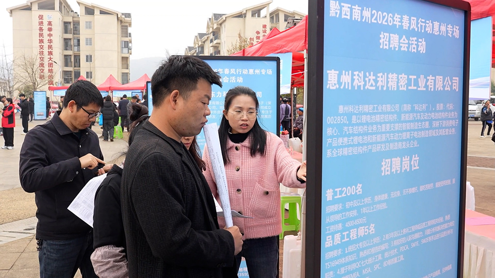 黔西南：劳务品牌引路 东西部协作赋能技能提升(图3)