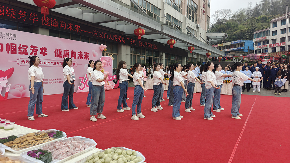 兴义：多姿多彩庆“三八” 巾帼风采绽芳华(图3)