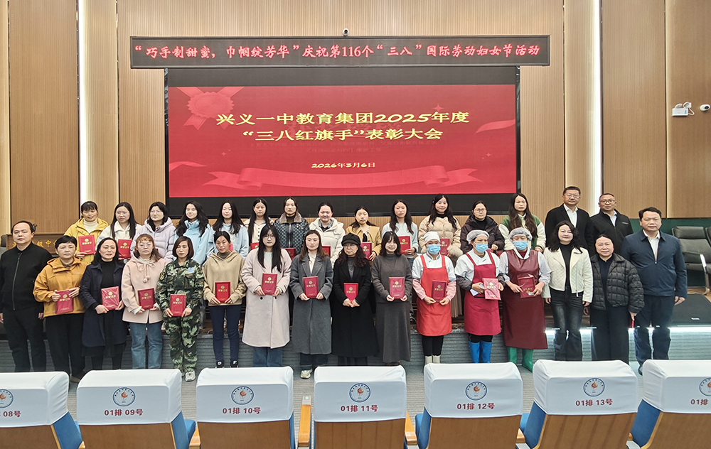兴义：多姿多彩庆“三八” 巾帼风采绽芳华(图5)