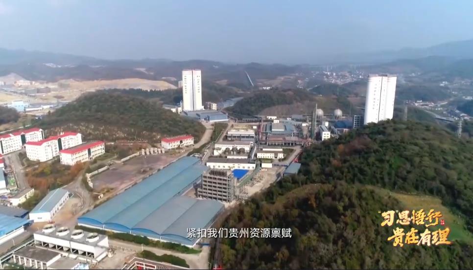 “习”思悟行·贵在有理丨“四个大抓”紧扣贵州禀赋和使命，激活高质量发展动能(图2)