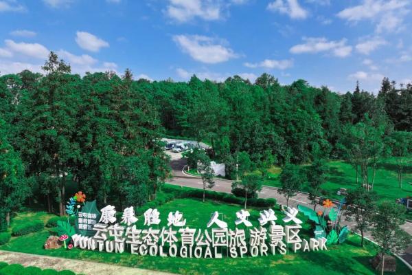 【黔西南州所有A级景区免费！】跑过峰林，再看山河｜凭号码布，解锁兴义“一城八景”(图22)