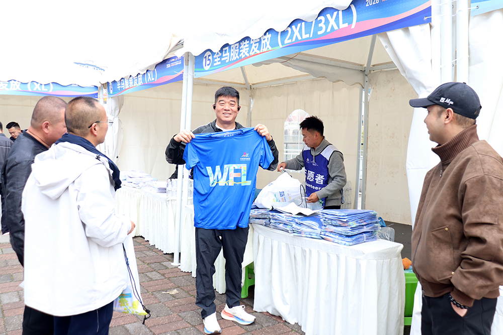 2026多彩贵州马拉松超级联赛（第一站）暨贵州紫金黄金·万峰林马拉松赛前物资发放启动(图3)