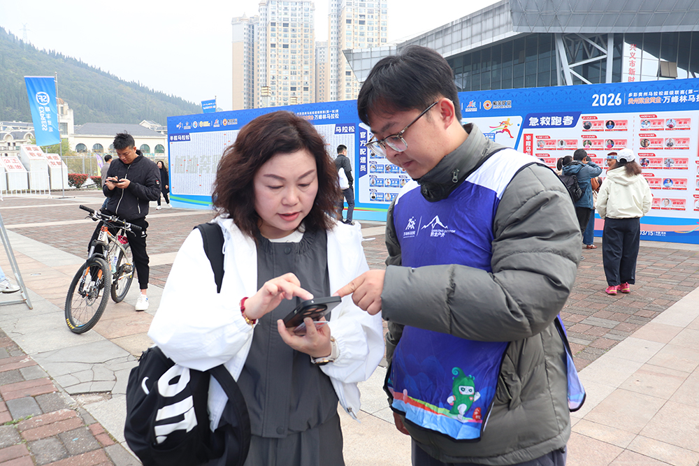 2026多彩贵州马拉松超级联赛（第一站）暨贵州紫金黄金·万峰林马拉松赛前物资发放启动(图4)