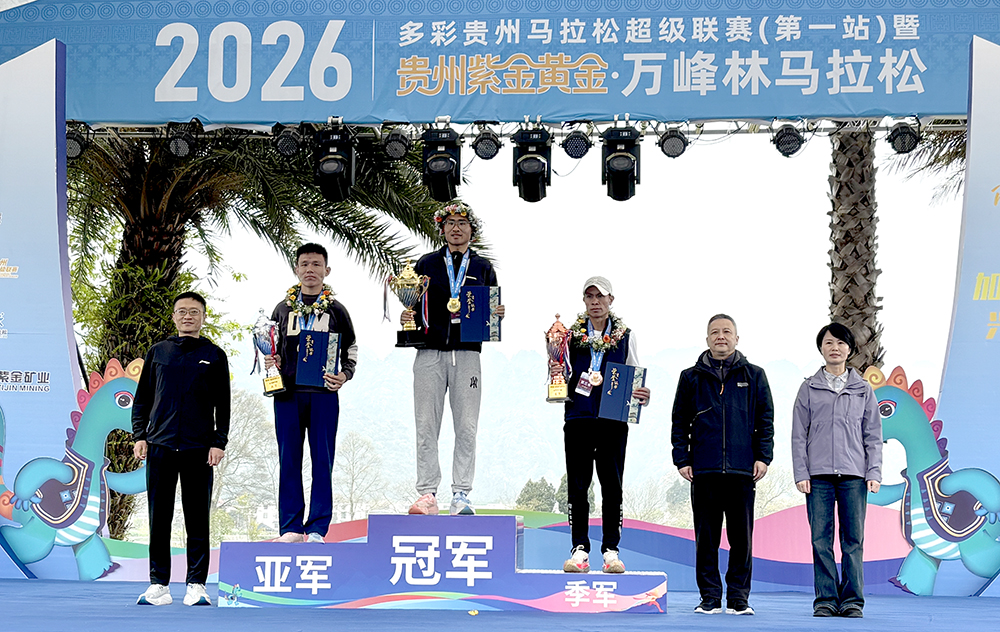 2026多彩贵州马拉松超级联赛（第一站）暨贵州紫金黄金·万峰林马拉松鸣枪开跑(图4)