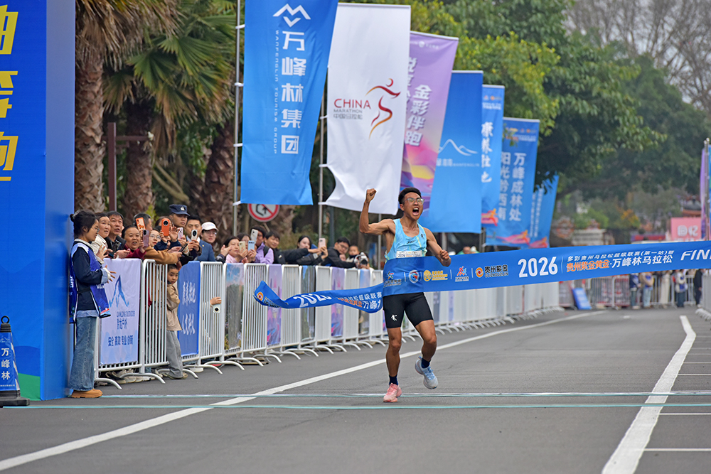 跑进春天里 打卡山水间——2026多彩贵州马拉松超级联赛首站在兴义激情开跑(图8)