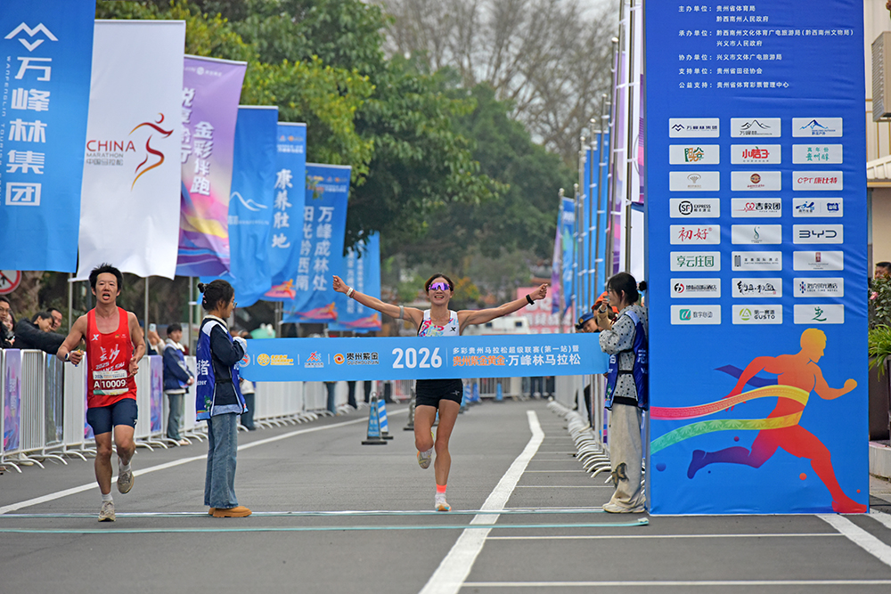 跑进春天里 打卡山水间——2026多彩贵州马拉松超级联赛首站在兴义激情开跑(图9)