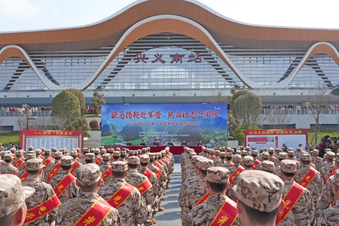 青春献国防 热血赴使命 兴义市欢送2026年上半年新兵光荣入伍(图1)
