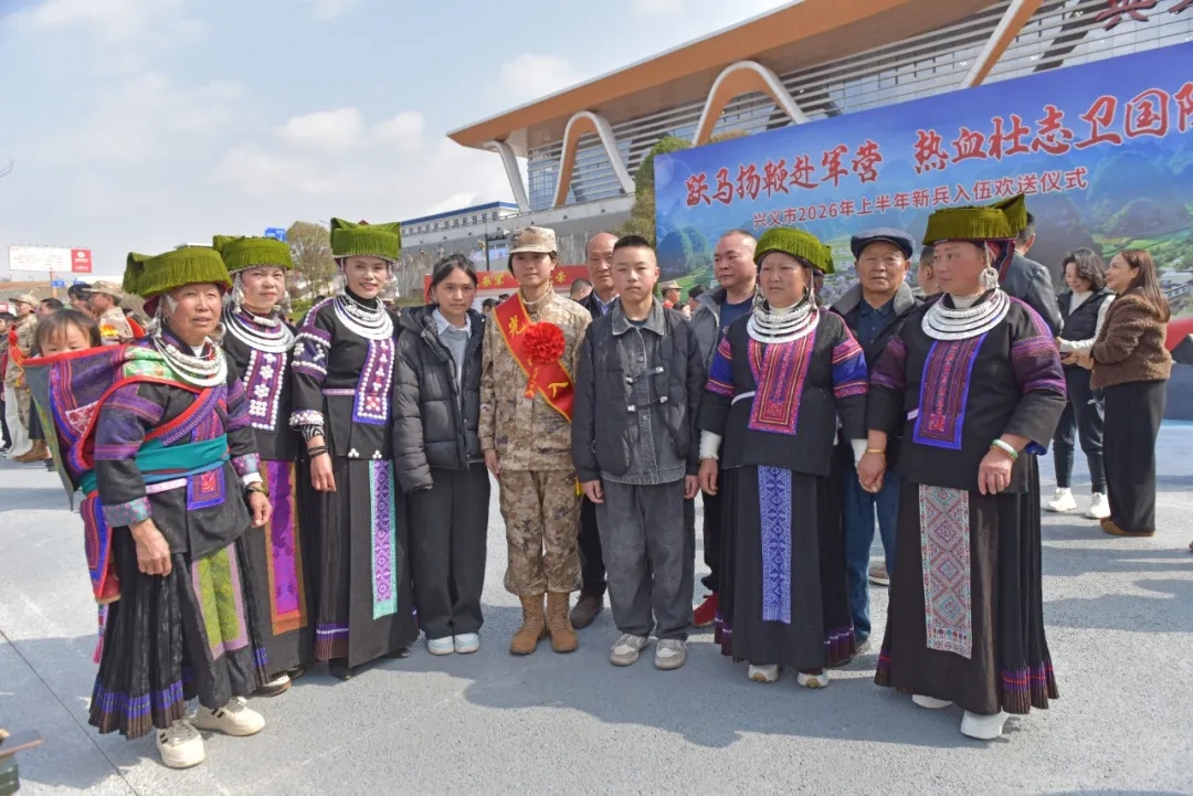 青春献国防 热血赴使命 兴义市欢送2026年上半年新兵光荣入伍(图6)