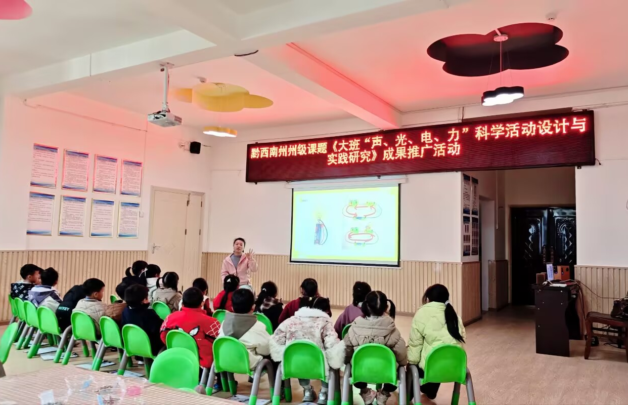 下五屯办中心幼儿园赴乌沙、则戎开展课题成果推广活动(图1)