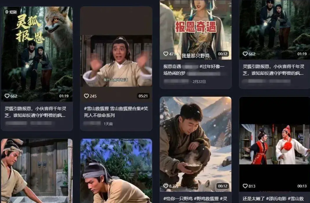 贵州野生创造力又出圈!雪山救狐主创:1个卖酱板鸭的团队,用40元做出50亿流量(图1) 贵州野生创造力又出圈!雪山救狐主创:1个卖酱板鸭的团队,用40元做出50亿流量(图1)
