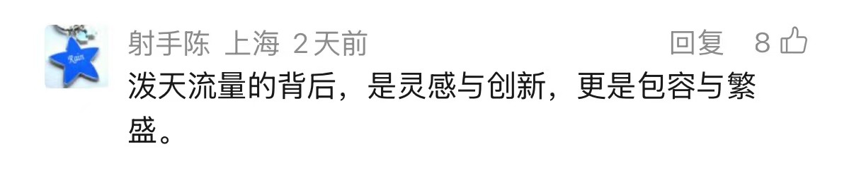 贵州野生创造力又出圈！雪山救狐主创：1个卖酱板鸭的团队，用40元做出50亿流量(图6)