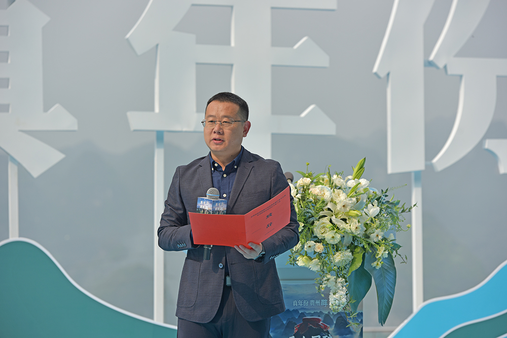 2026年黔西南酒旅融合高质量发展产业大会暨贵州醇第四届封坛大典举行(图2)