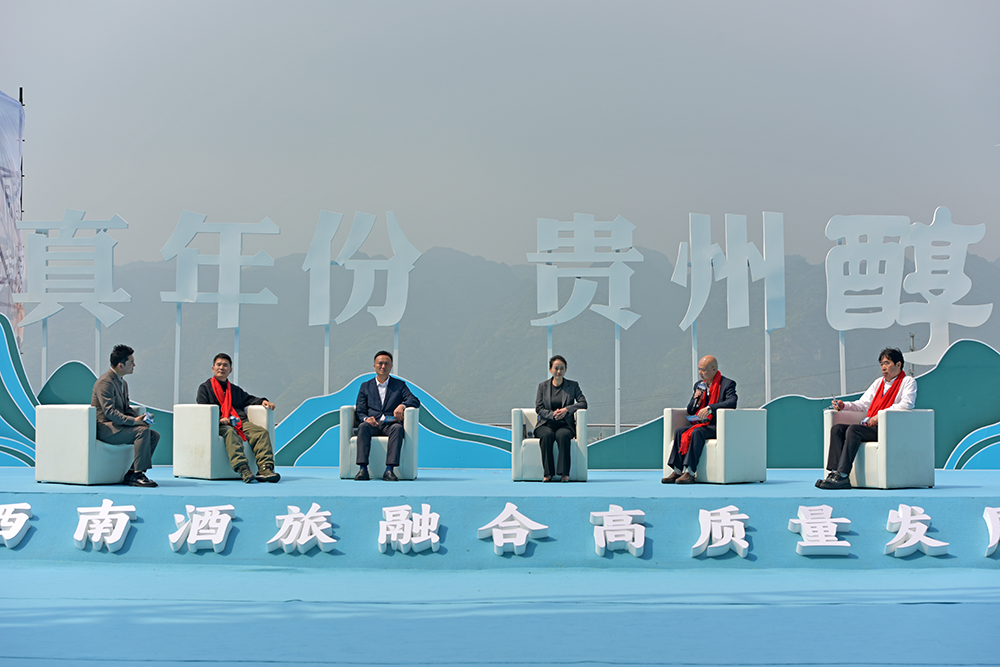 2026年黔西南酒旅融合高质量发展产业大会暨贵州醇第四届封坛大典举行(图3)