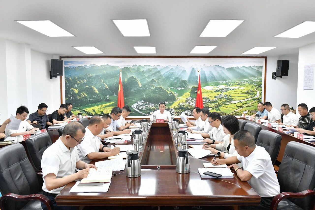 兴义市委常委会召开会议 学习贯彻习近平总书记近期重要讲话重要指示重要贺电重要回信精神(图2) 兴义市委常委会召开会议 学习贯彻习近平总书记近期重要讲话重要指示重要贺电重要回信精神(图2)