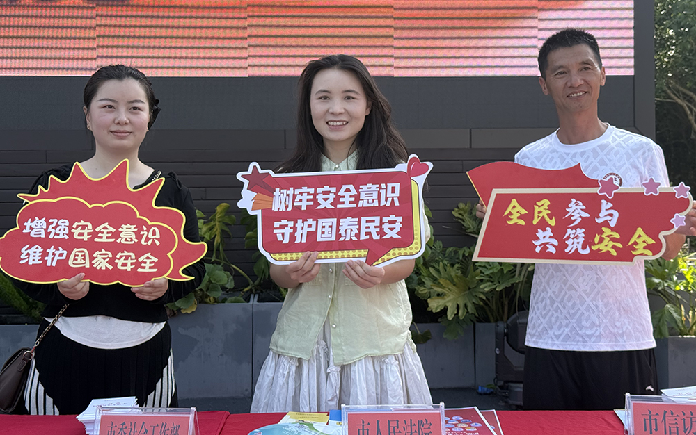 兴义市举行全民国家安全教育日集中宣传活动(图4)