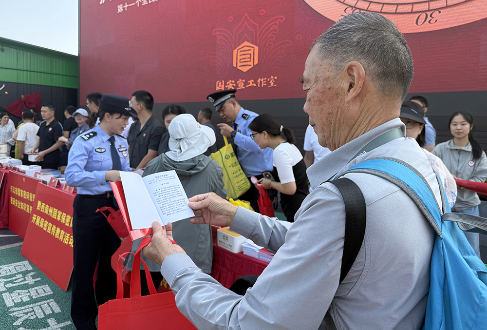 兴义市举行全民国家安全教育日集中宣传活动(图3)