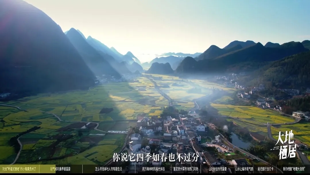 贵州兴义——全网粉丝超4400万的博主 @无穷小亮 眼中的“天选养老地”(图5)