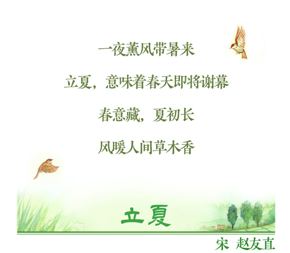 图说节令丨浅夏胜春，古诗词中的立夏美景有多绝？(图3)