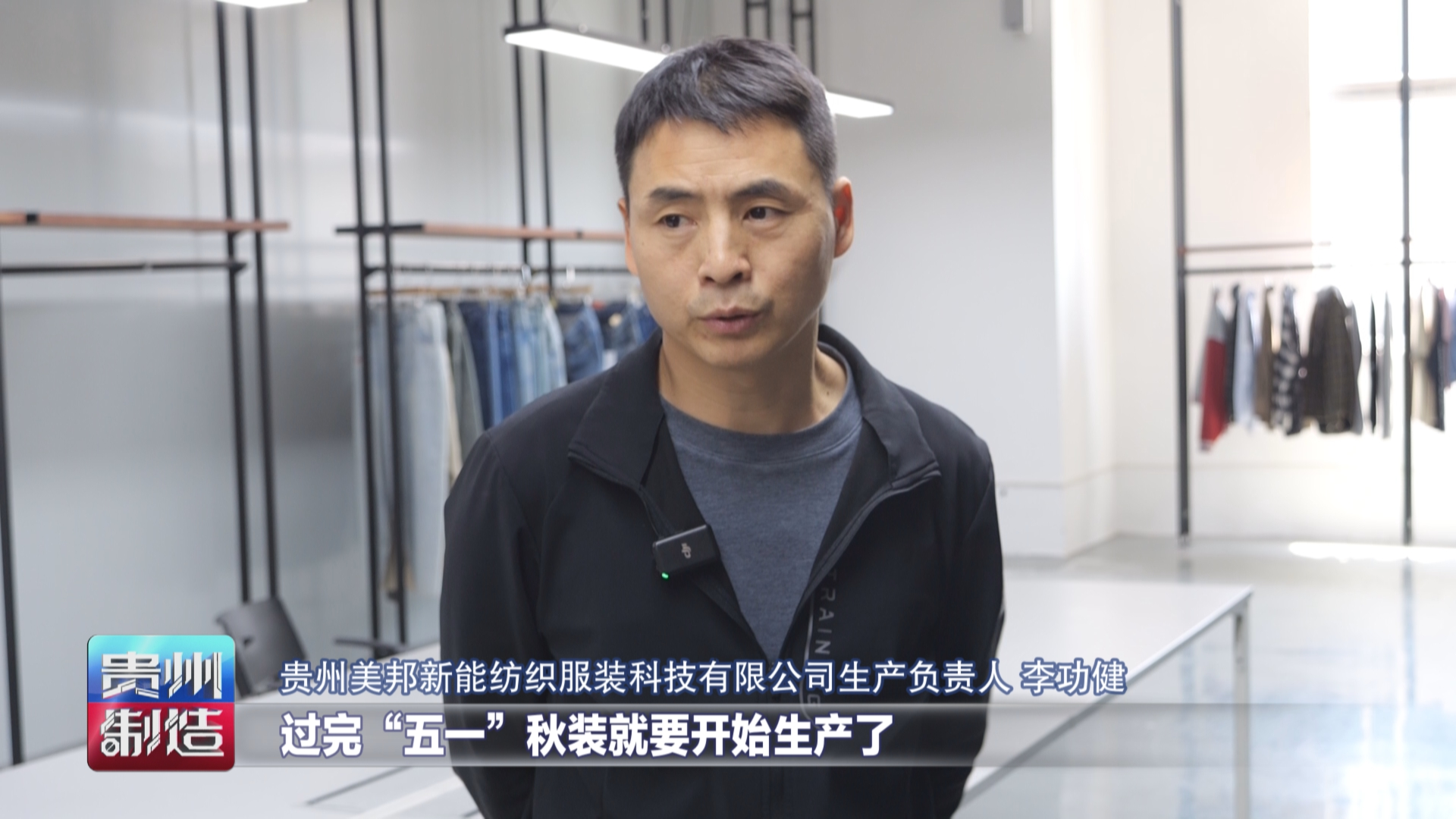 贵州制造丨不止于产能“搬家”，贵州纺织产业聚链成势(图1)