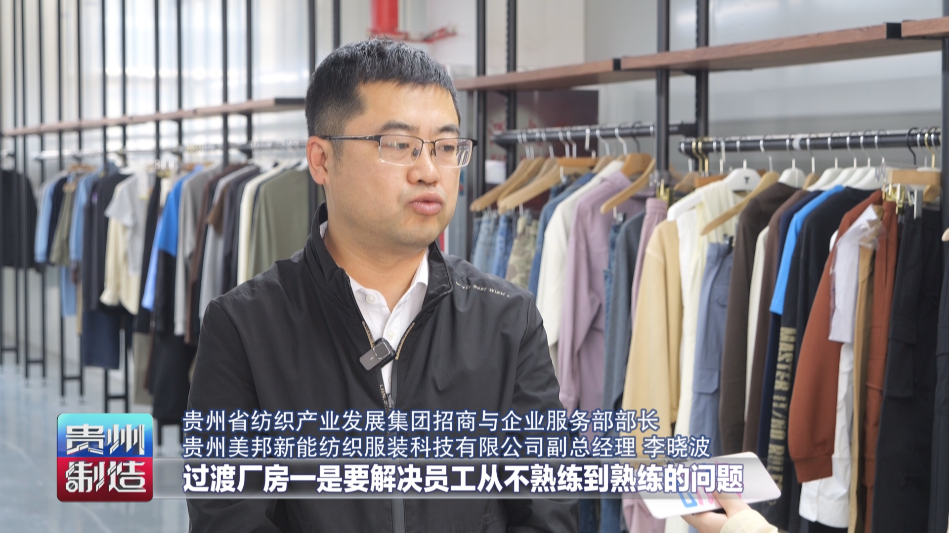 贵州制造丨不止于产能“搬家”，贵州纺织产业聚链成势(图2)
