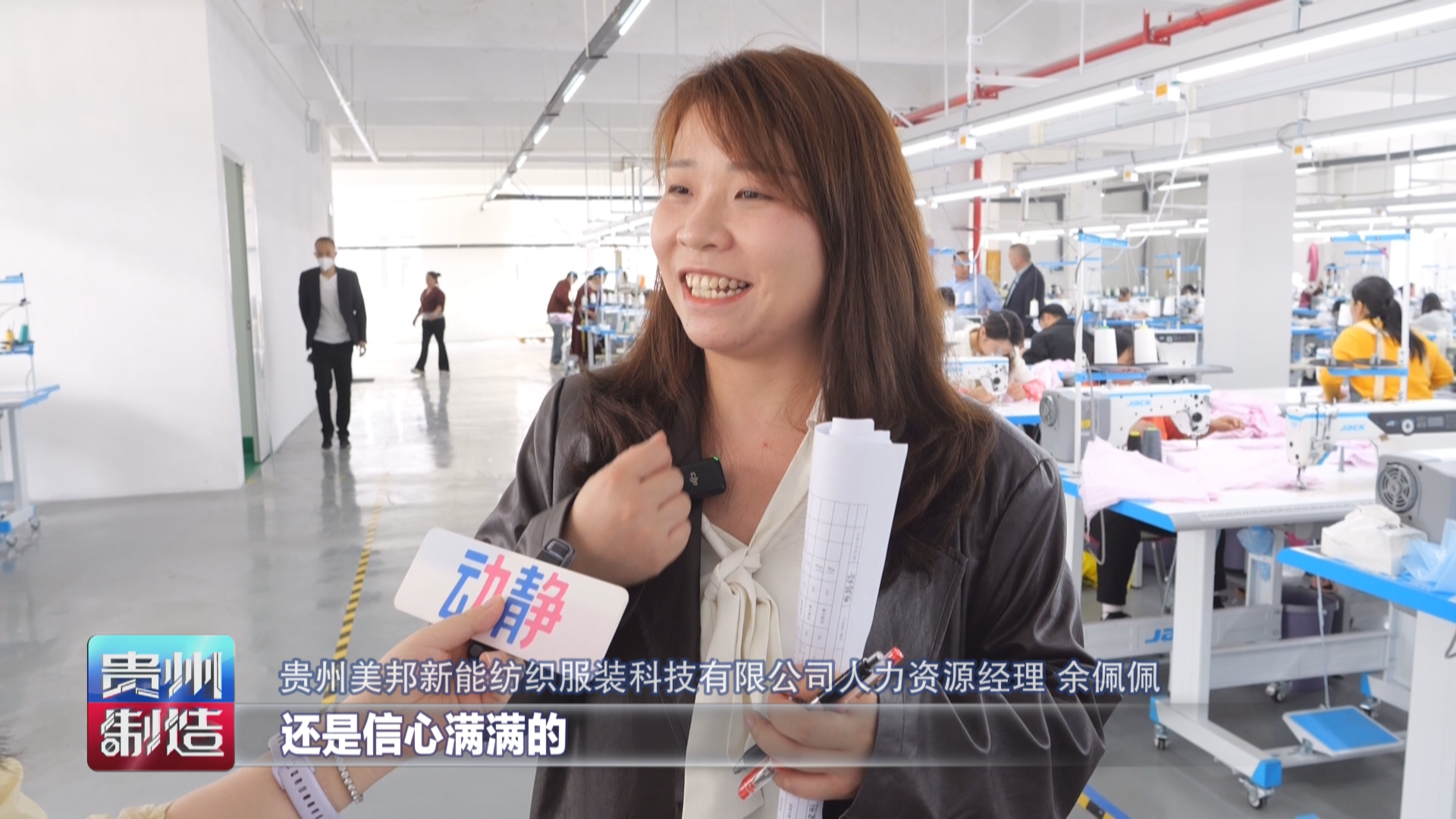 贵州制造丨不止于产能“搬家”，贵州纺织产业聚链成势(图3)