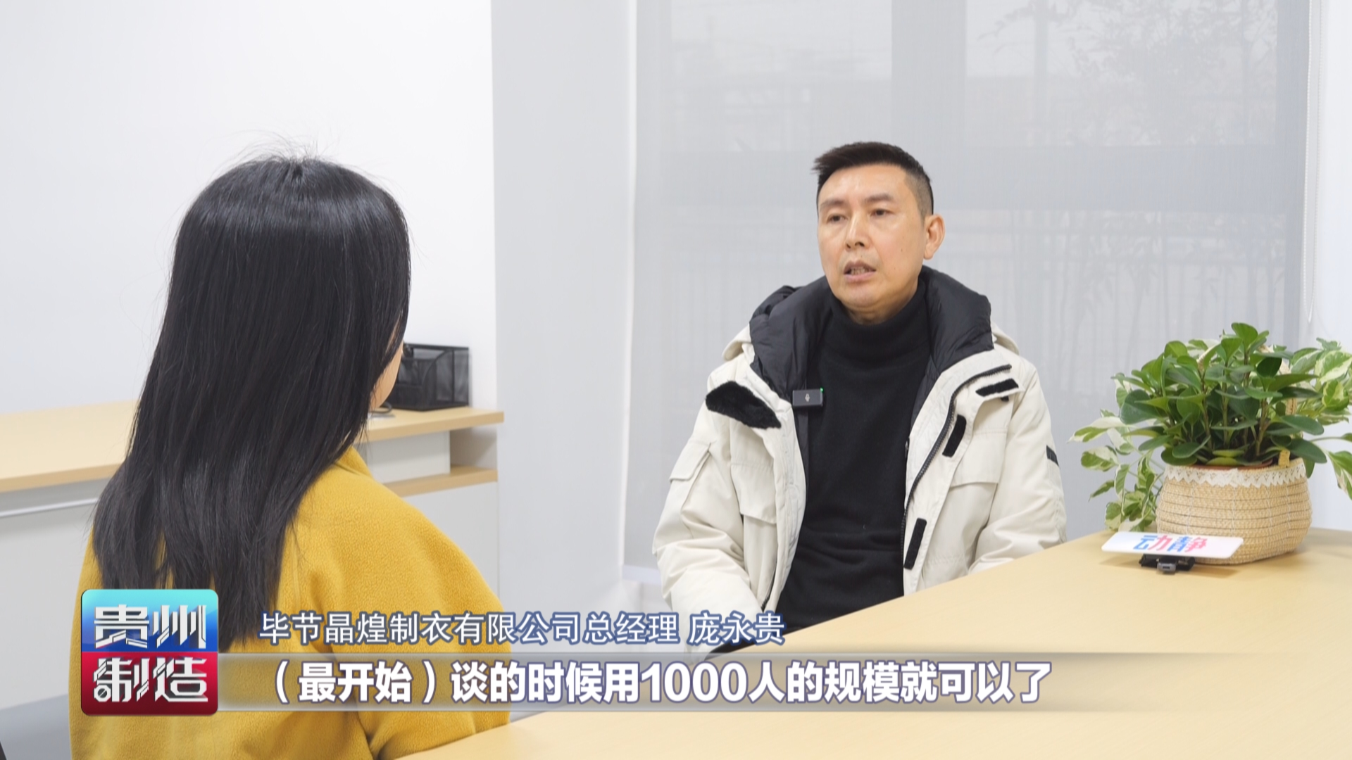 贵州制造丨不止于产能“搬家”，贵州纺织产业聚链成势(图10)