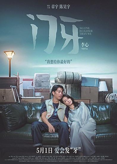 从“看一场电影”到“过一个电影假期”——五一档电影市场观察(图3)