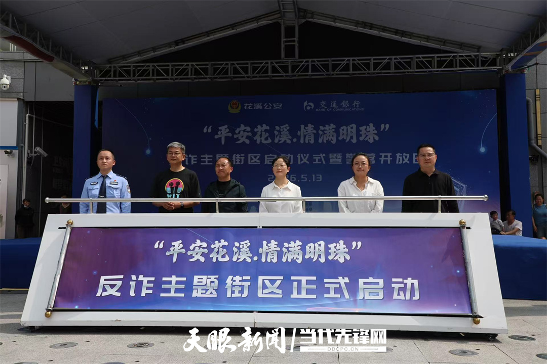 反诈,贵州真的很可以!(图6) 17786722406734.jpg