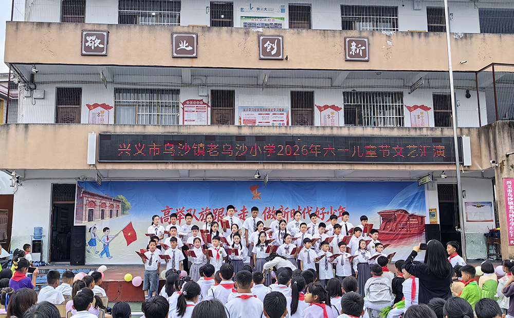 童心向未来 花开新时代——兴义市开展多彩活动欢庆“六一”(图14)