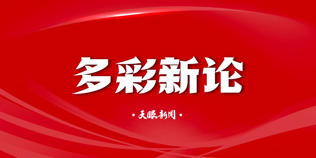 【多彩新论】影旅融合,让“流量”变“留量”(图1) 微信图片_20250330172743.jpg