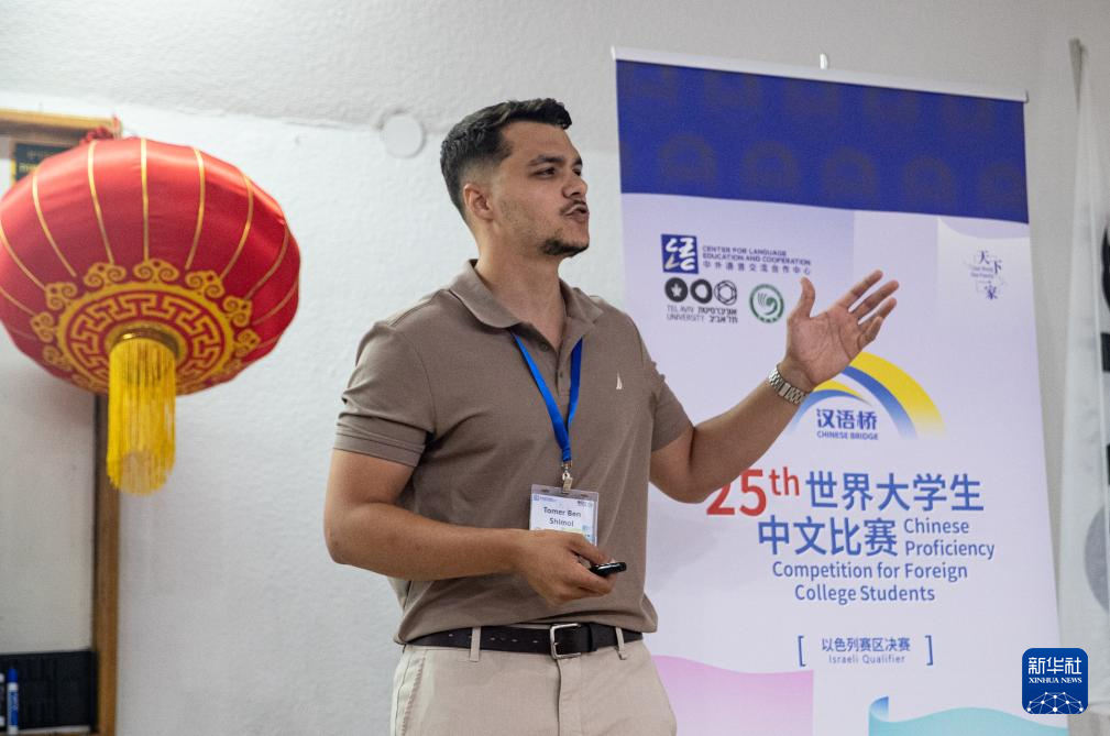 “汉语桥”比赛在多国举行 增进文化理解与民心相通(图7)