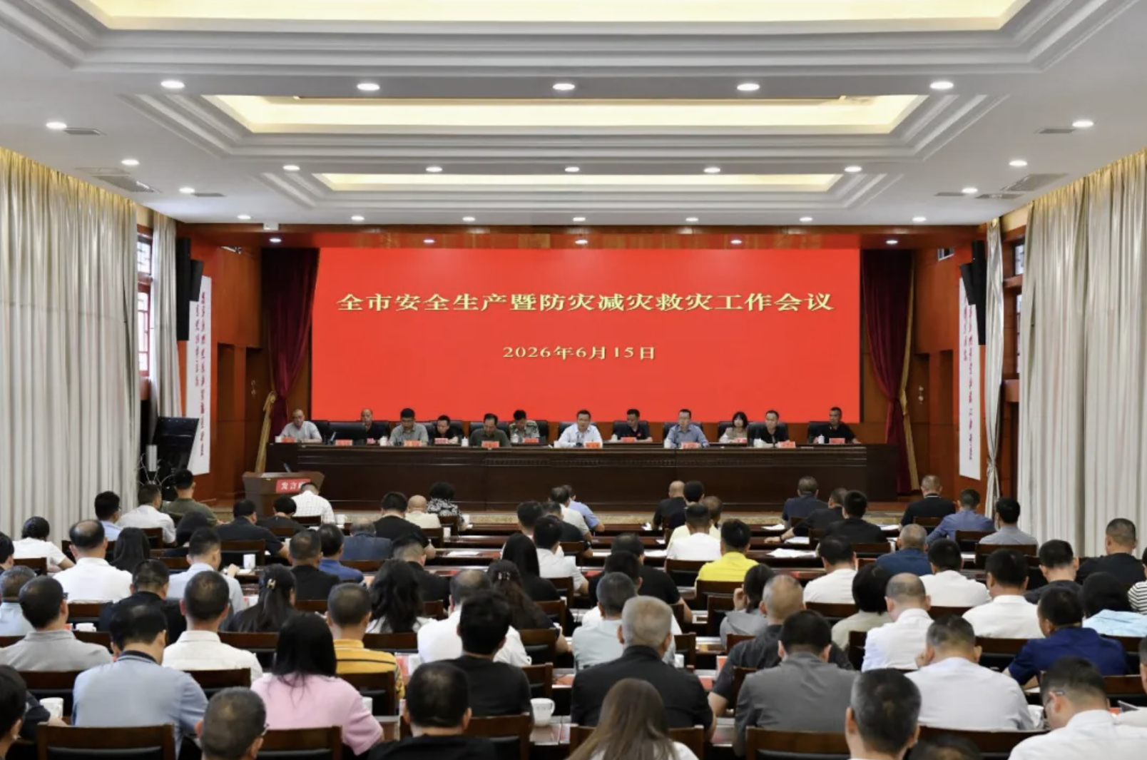 兴义市安全生产暨防灾减灾救灾工作会议召开(图2)