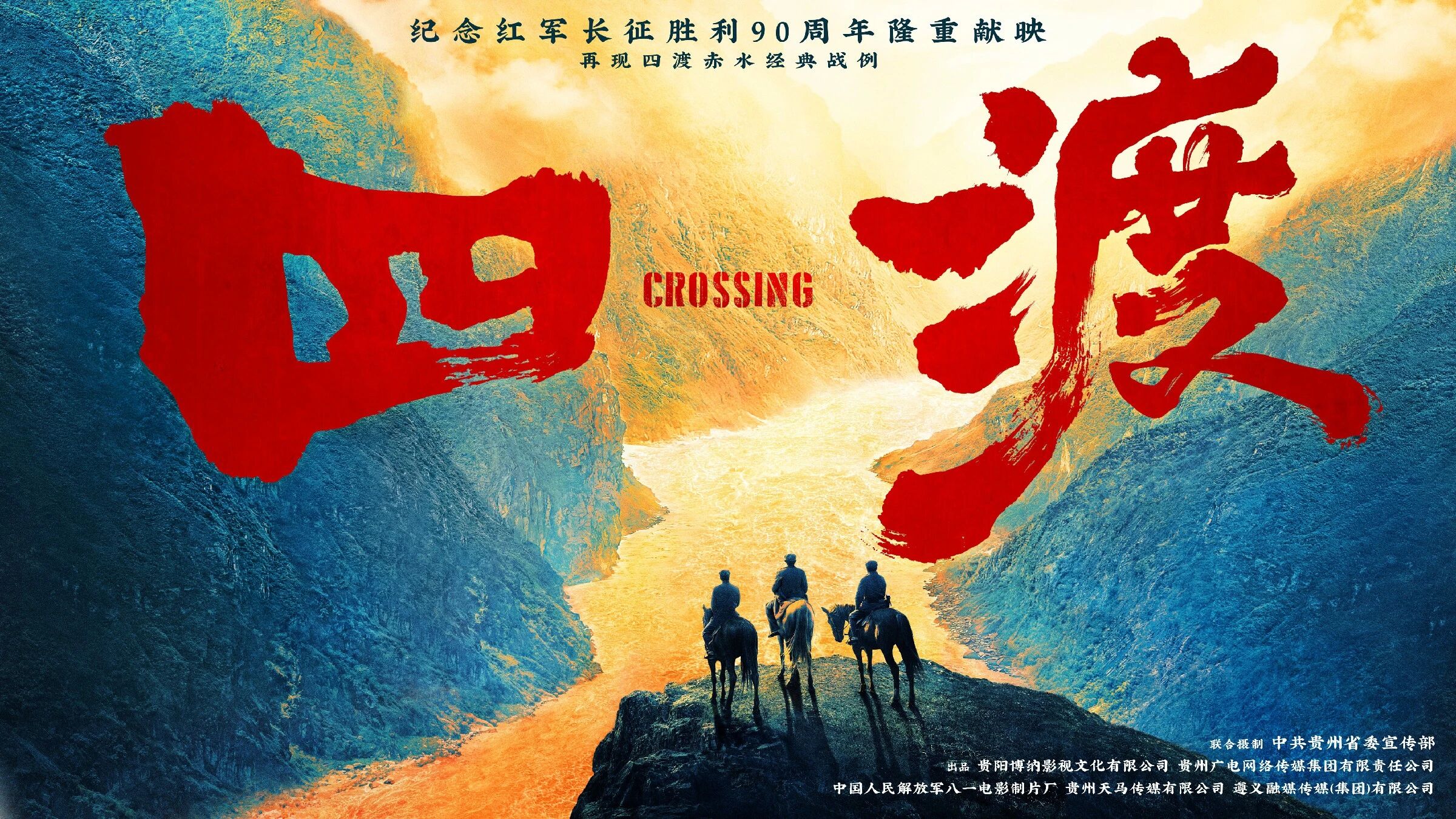 跟着《四渡》游贵州丨一座纪念馆，还原四渡赤水军事奇迹(图1)