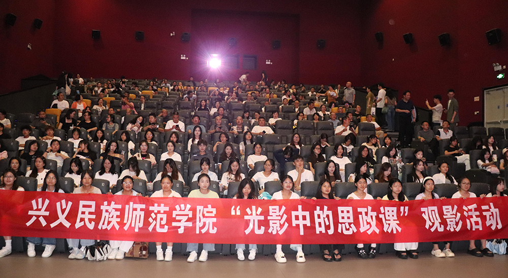 电影《四渡》贵州超前点映 兴义掀起全民红色观影热潮(图2)