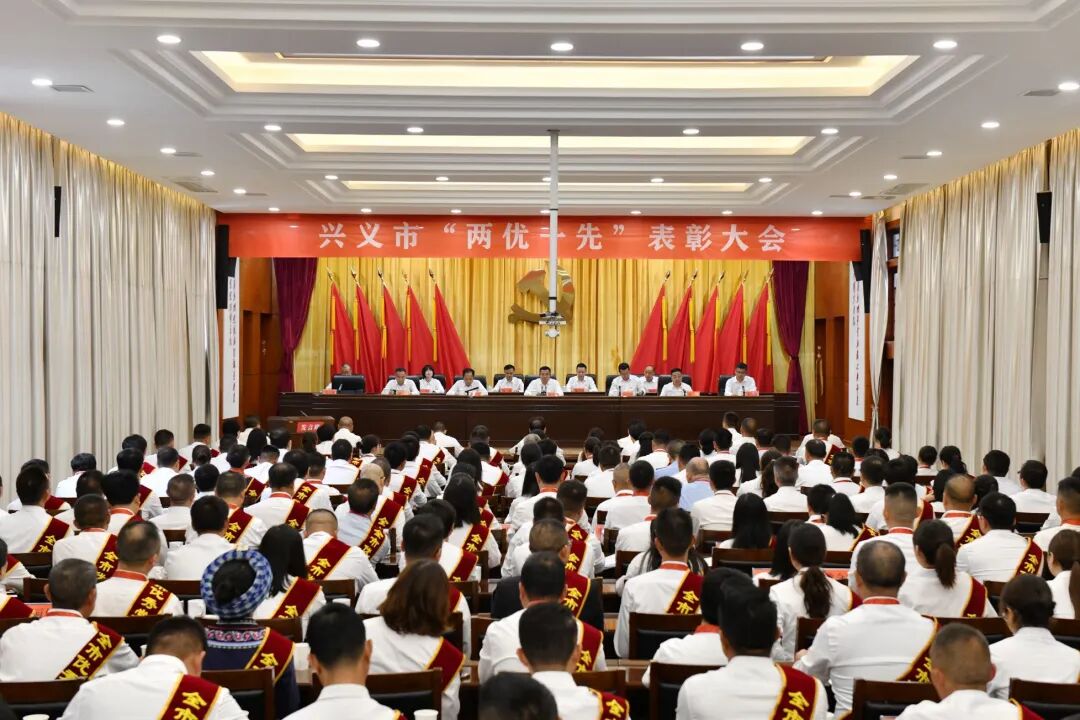 640 (1) 兴义市“两优一先”表彰大会召开(图2)