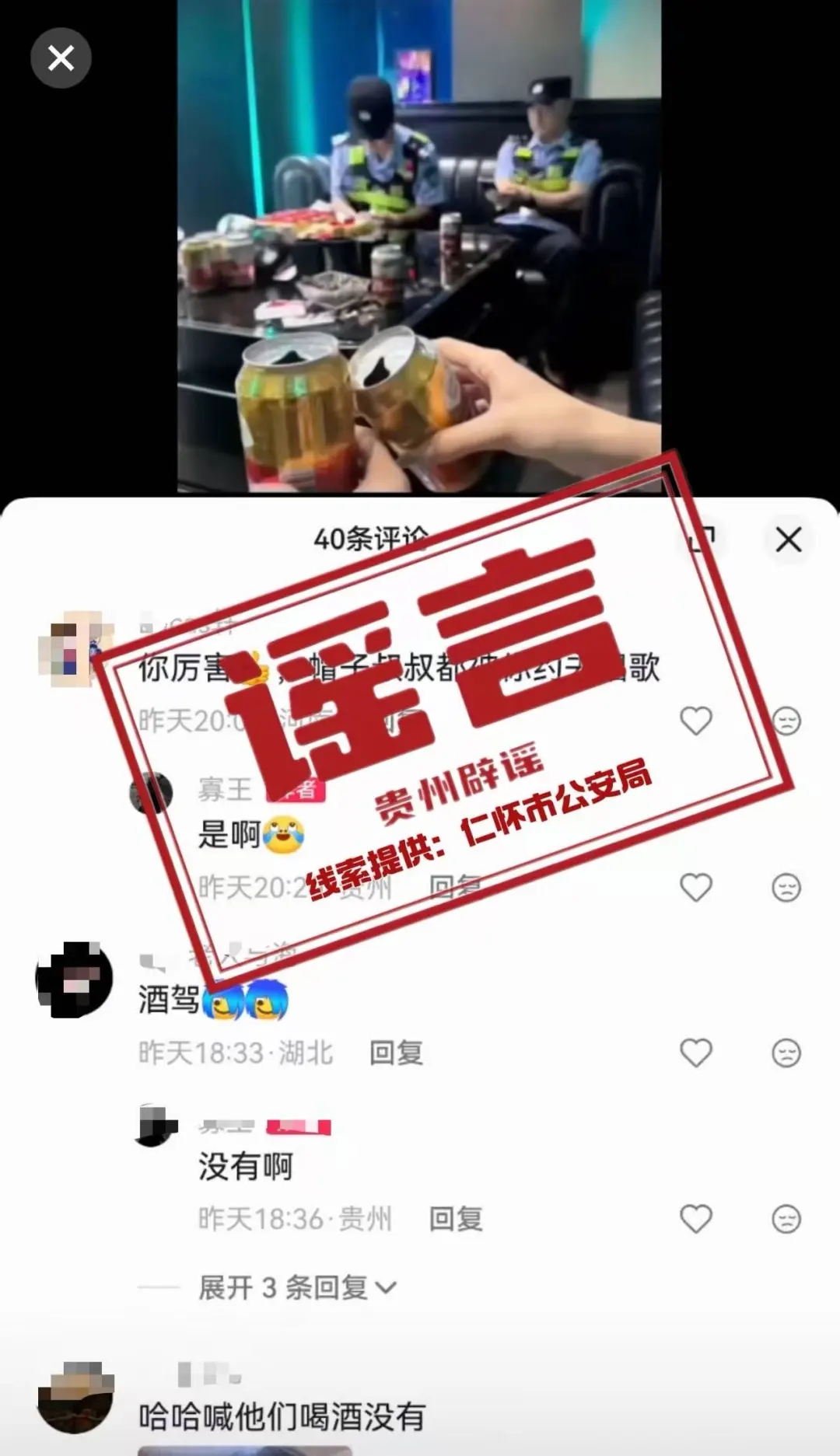 20260708_151249_001 发布“点了两个男模,好像很高冷”,程某被行拘(图2)