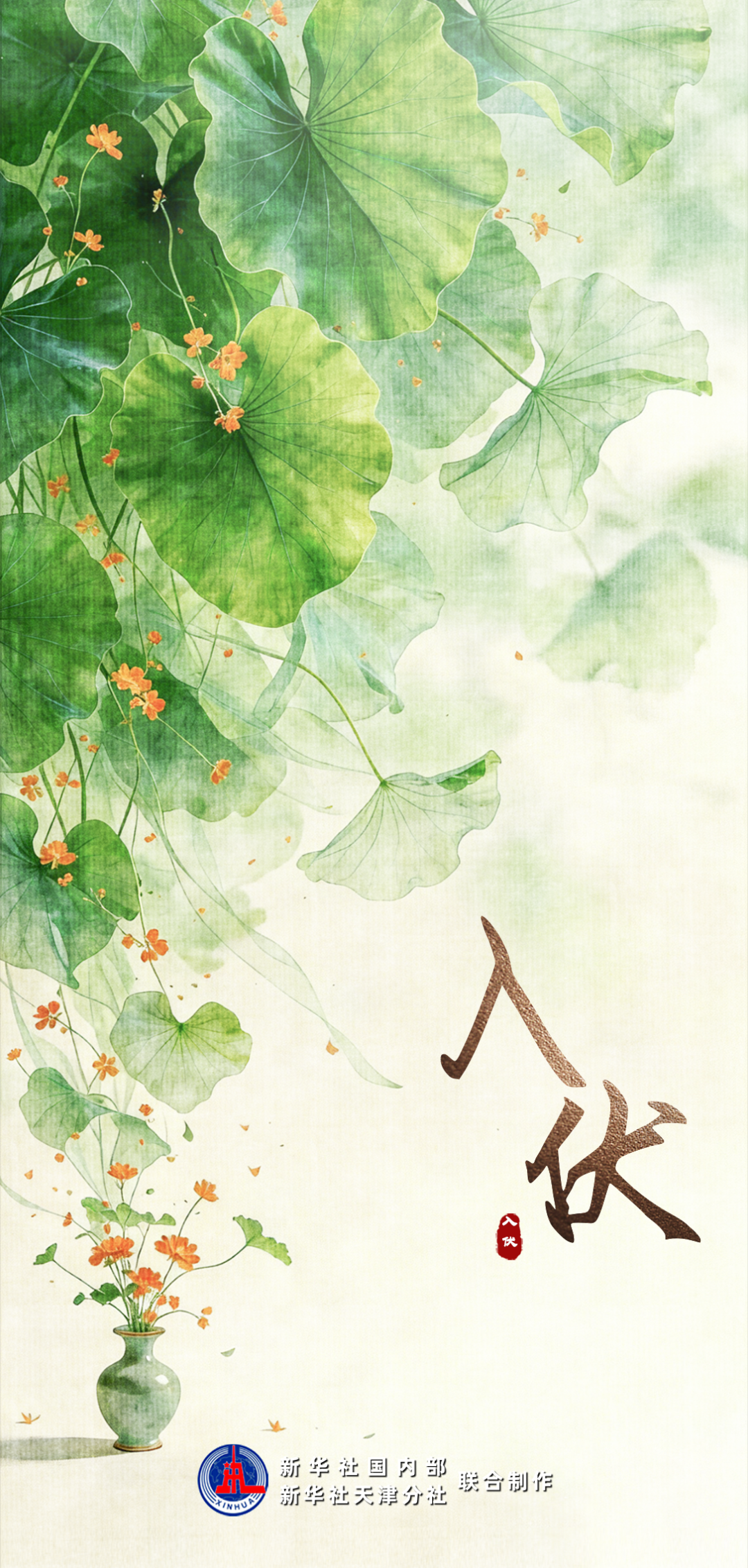 明天入伏！（附避暑指南）(图2)