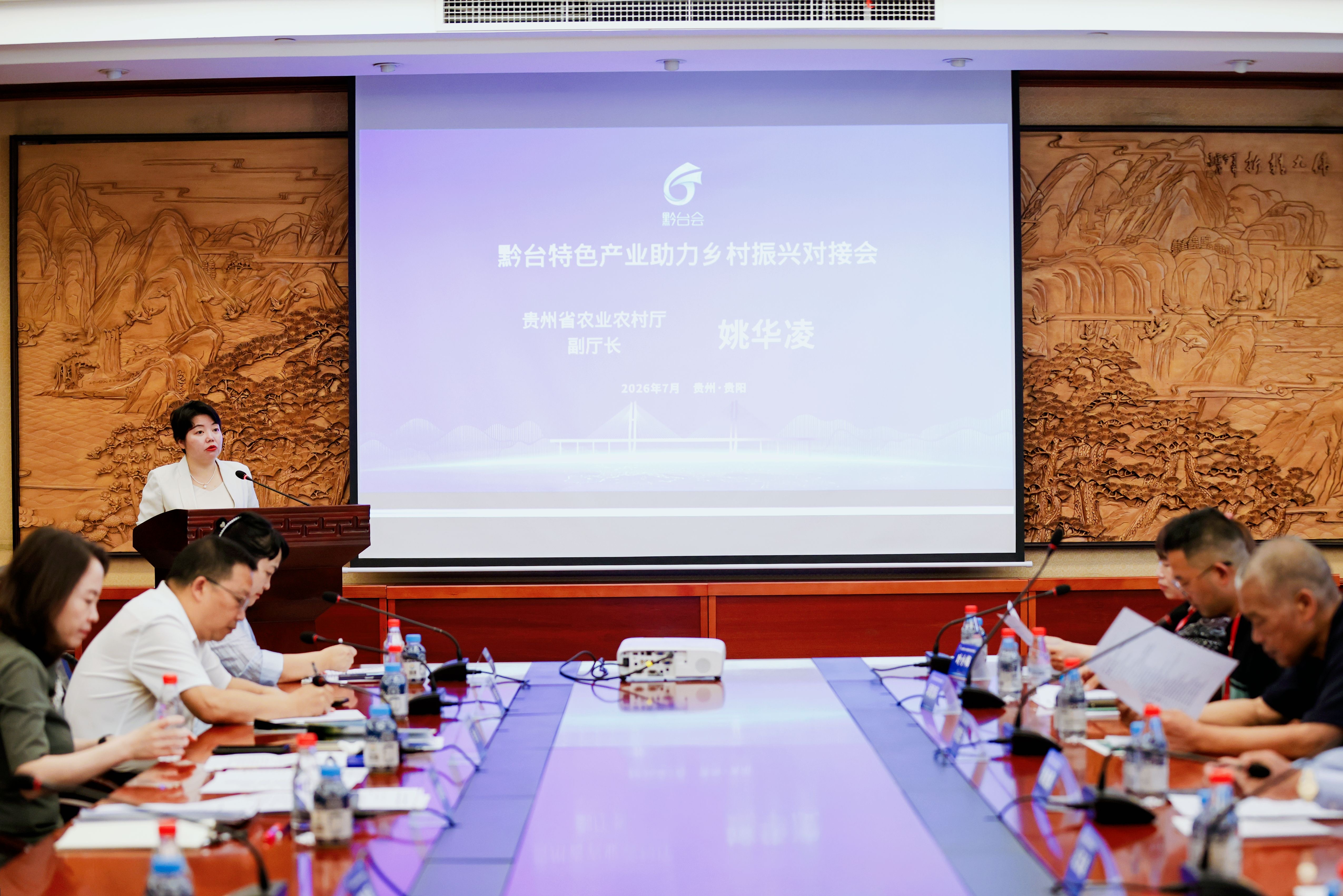 黔台特色产业对接会在贵阳举行，共谋乡村振兴合作新路径(图2)