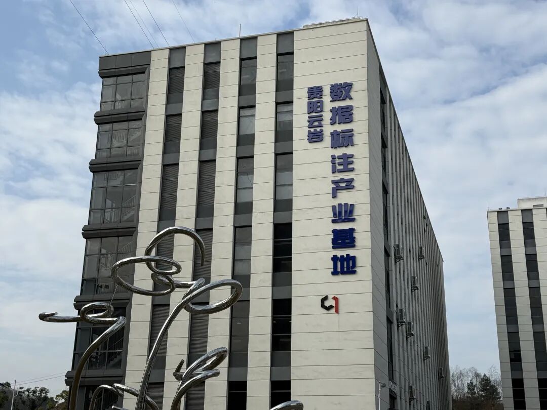 贵州多领域系统发力！持续打响“做标注、到贵州”品牌(图3)