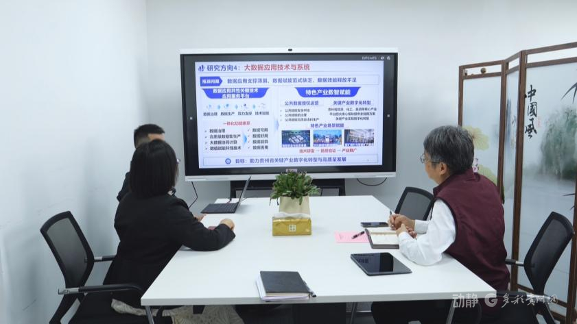 直奔产业最核心的问题去，贵州省实验室如何当好创新“总链长”？(图4)