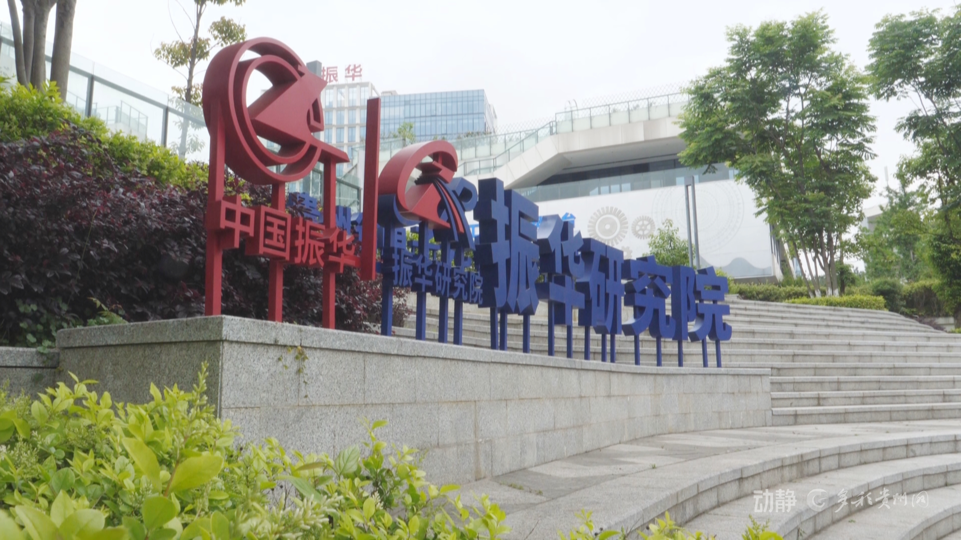 直奔产业最核心的问题去，贵州省实验室如何当好创新“总链长”？(图10)