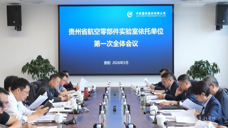 直奔产业最核心的问题去，贵州省实验室如何当好创新“总链长”？(图13)