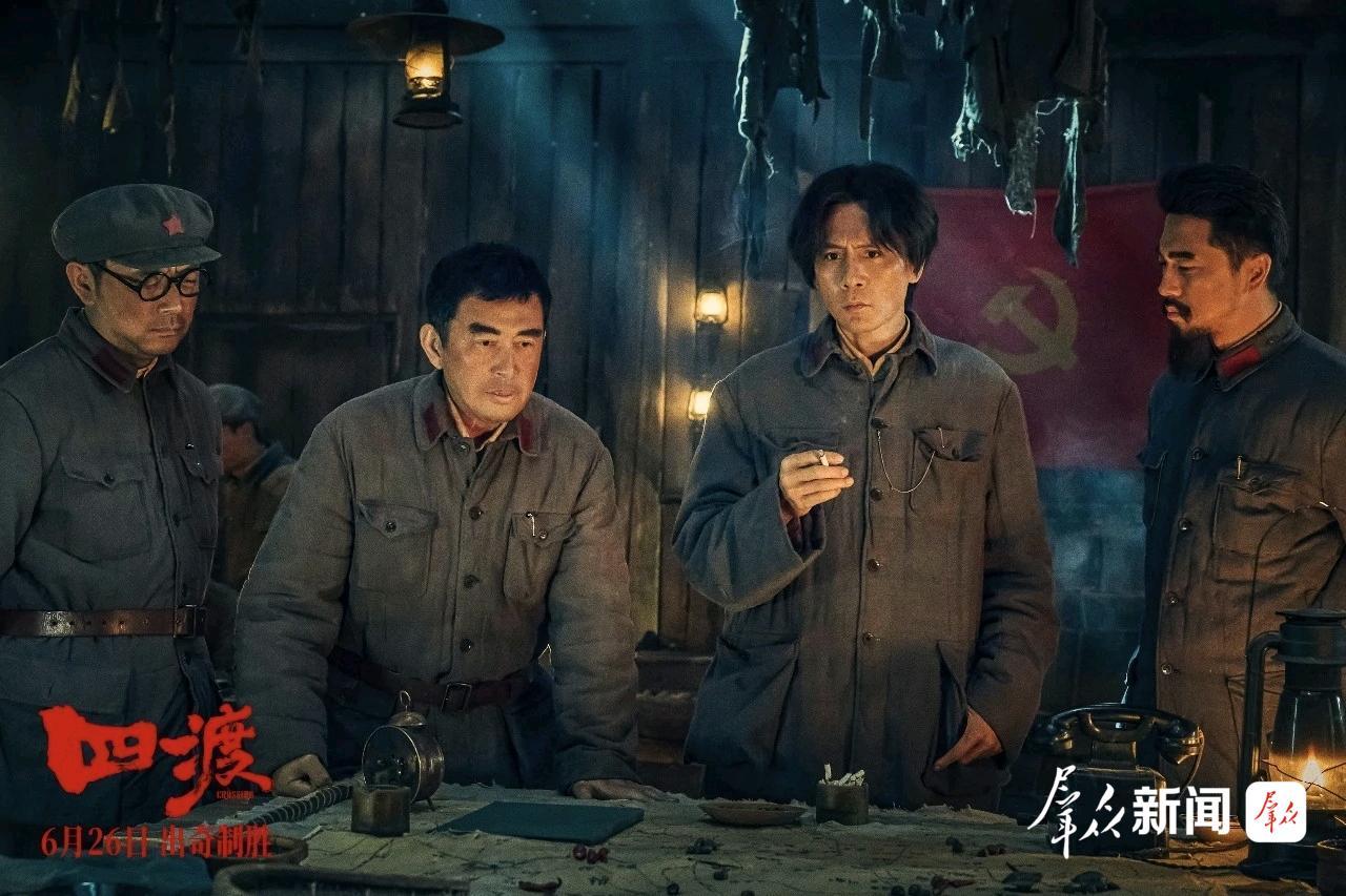 群众新闻解读《四渡》：长征题材电影如何拍出新意(图3)