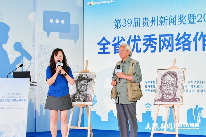 引领 共创 破圈——第39届贵州新闻奖暨2026年上半年全省优秀网络作品分享会举行(图12) 41.jpg