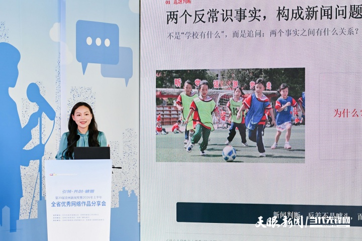 引领 共创 破圈——第39届贵州新闻奖暨2026年上半年全省优秀网络作品分享会举行(图13) 42.jpg