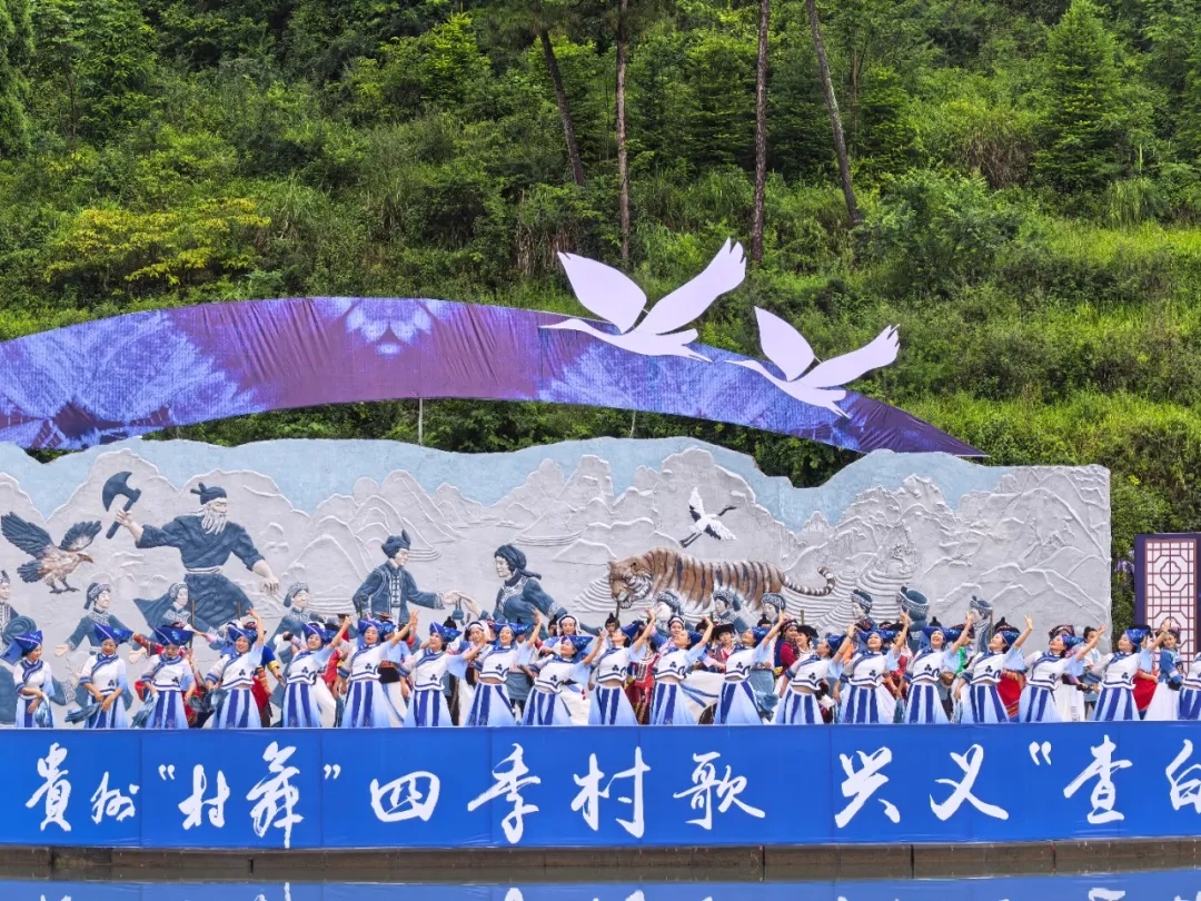 一曲查白歌 相约兴义城！贵州“村舞”暨四季村歌兴义“查白歌节”热闹非凡(图5)