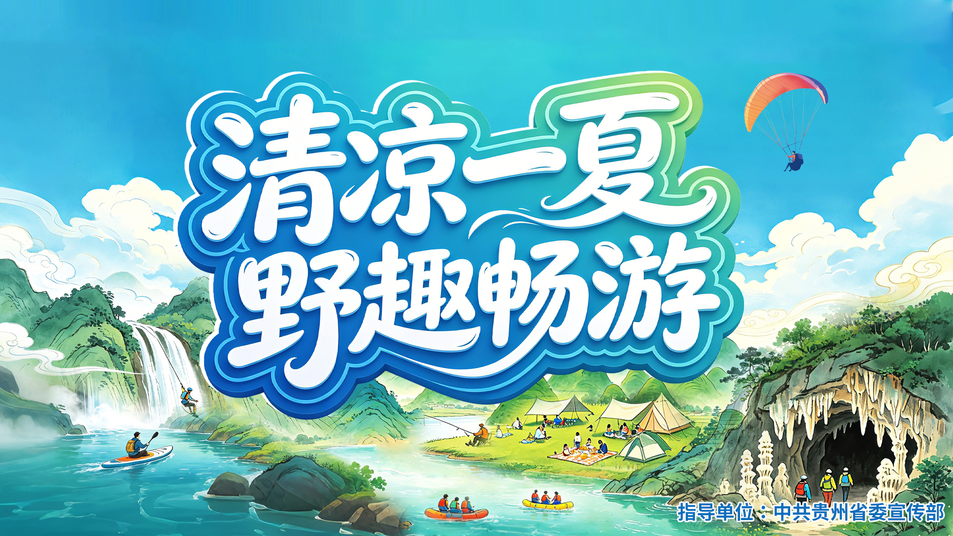 清凉一夏 野趣畅游丨青山入眼,抹茶入心,解锁铜仁山野食光(图19) 清凉一夏 野趣畅游丨青山入眼,抹茶入心,解锁铜仁山野食光(图19)